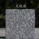 忻州 芝麻黑火烧面