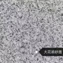 忻州 芙蓉白（芝麻白大花）荔枝面