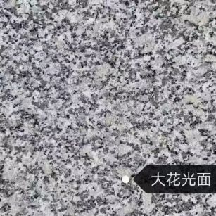 忻州 芙蓉白（芝麻白大花）光面
