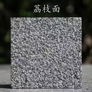 忻州 芝麻黑荔枝面