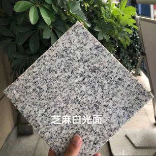 忻州芝麻白石材用途及优势介绍