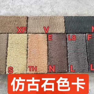 忻州仿古石-色卡，询价有惊喜