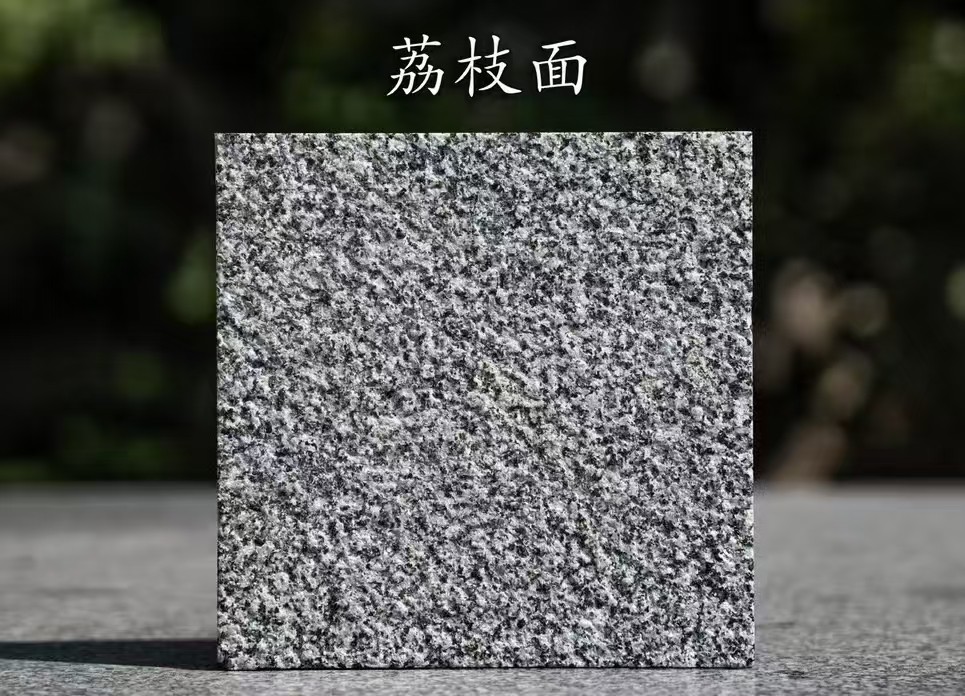 忻州 芝麻黑荔枝面